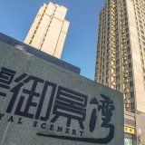 Entre janvier et juin, l'entreprise a perdu 33 milliards de yuans (4,53 milliards de dollars), une perte réduite de moitié par rapport à l'année précédente. EPA/WU HAO